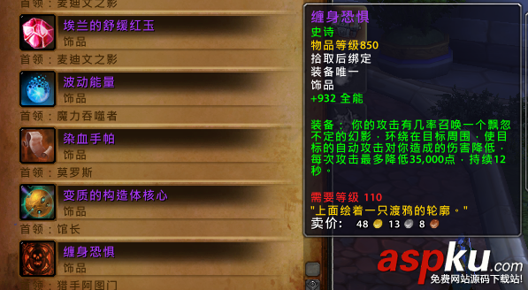 魔獸7.1,魔獸7.1新副本,魔獸7.1新副本裝備掉落,魔獸7.1改動(dòng)更新