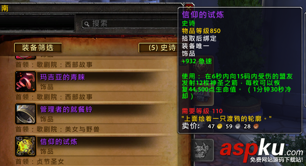 魔獸7.1,魔獸7.1新副本,魔獸7.1新副本裝備掉落,魔獸7.1改動(dòng)更新