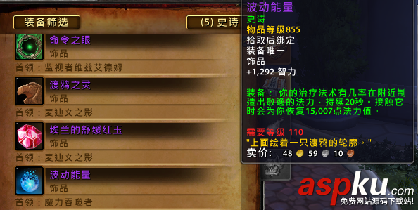 魔獸7.1,魔獸7.1新副本,魔獸7.1新副本裝備掉落,魔獸7.1改動(dòng)更新