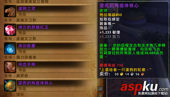 魔獸7.1,魔獸7.1新副本,魔獸7.1新副本裝備掉落,魔獸7.1改動(dòng)更新
