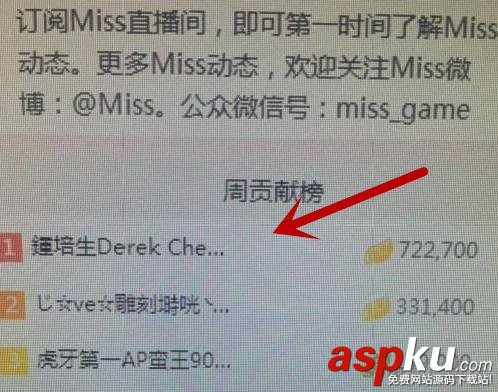 miss,虎牙直播,虎牙直播miss,miss直播,miss和若風(fēng)