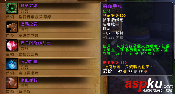 魔獸7.1,魔獸7.1新副本,魔獸7.1新副本裝備掉落,魔獸7.1改動(dòng)更新