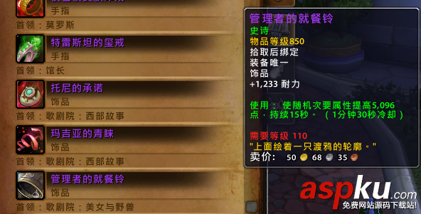 魔獸7.1,魔獸7.1新副本,魔獸7.1新副本裝備掉落,魔獸7.1改動(dòng)更新