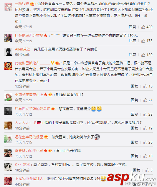 電競專業(yè),電競考試題,電競考卷,電競專業(yè)考卷