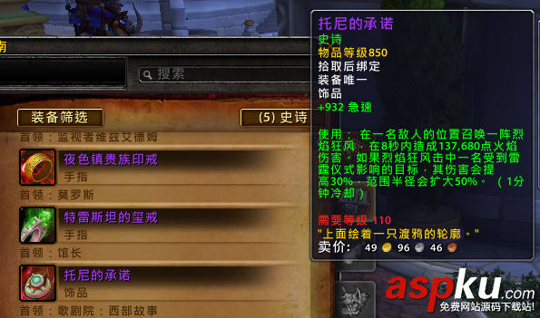魔獸7.1,魔獸7.1新副本,魔獸7.1新副本裝備掉落,魔獸7.1改動(dòng)更新