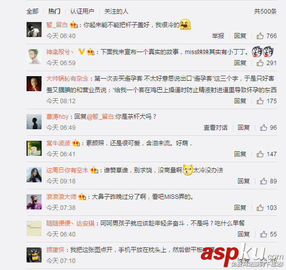 虎牙直播,虎牙直播miss,虎牙一億簽約miss,miss簽約費(fèi)