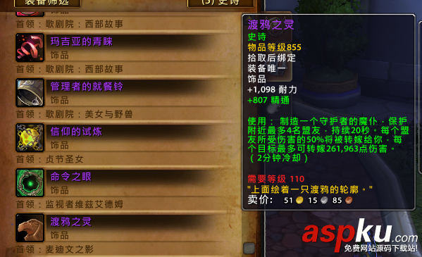 魔獸7.1,魔獸7.1新副本,魔獸7.1新副本裝備掉落,魔獸7.1改動(dòng)更新