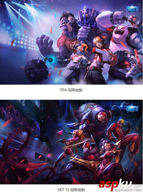 lol英雄聯(lián)盟國慶限時出售S2S3總冠軍皮膚 S2S3總冠軍皮膚多少錢售價一覽