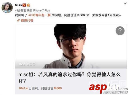 主播頭條,miss若風,miss和若風