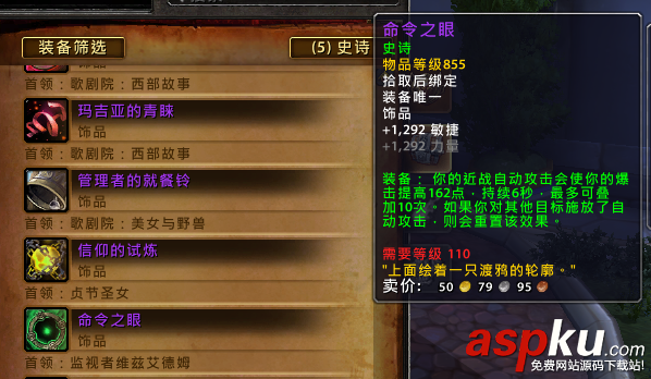 魔獸7.1,魔獸7.1新副本,魔獸7.1新副本裝備掉落,魔獸7.1改動(dòng)更新