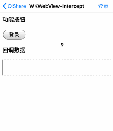 iOS,JS,交互,WKWebView,協(xié)議攔截