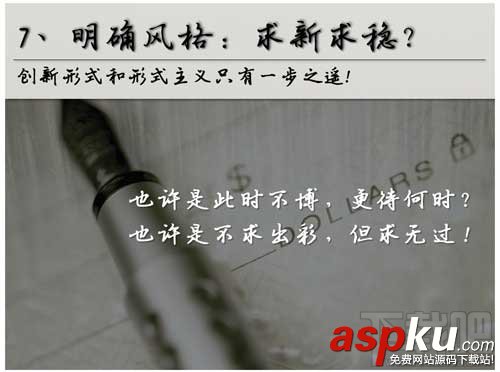 PPT怎么寫好年終總結(jié)