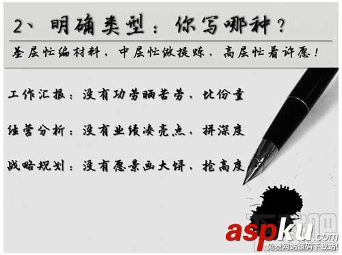 PPT怎么寫好年終總結(jié)