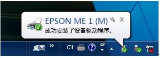 成功安裝設備驅動程序