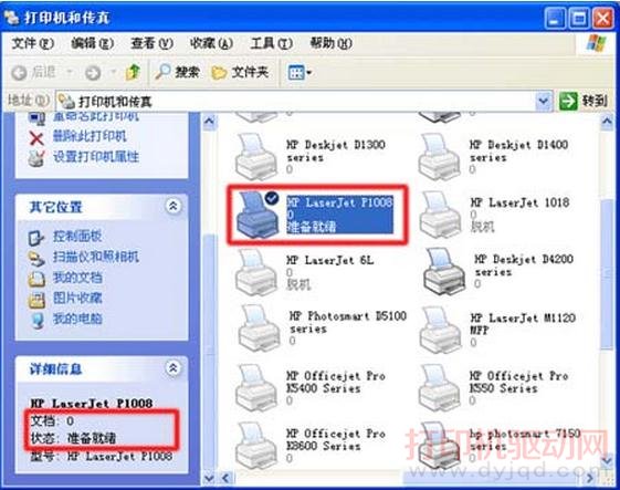 打印機“脫機”怎么辦？