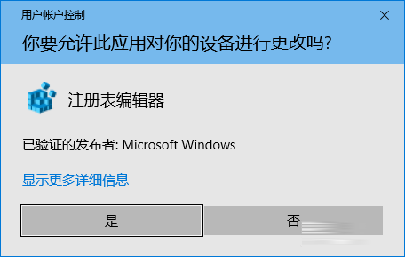 windows10,注冊(cè)表,編輯器