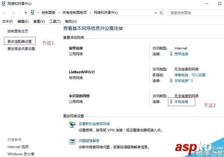 win7,升級,win10,連不上網(wǎng),怎么辦,網(wǎng)絡(luò),使用