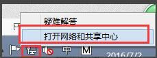 win7,升級,win10,連不上網(wǎng),怎么辦,網(wǎng)絡(luò),使用
