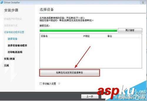 理光,打印機(jī),理光c3004sp