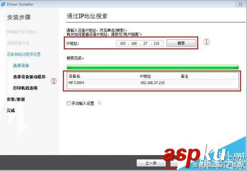 理光,打印機(jī),理光c3004sp