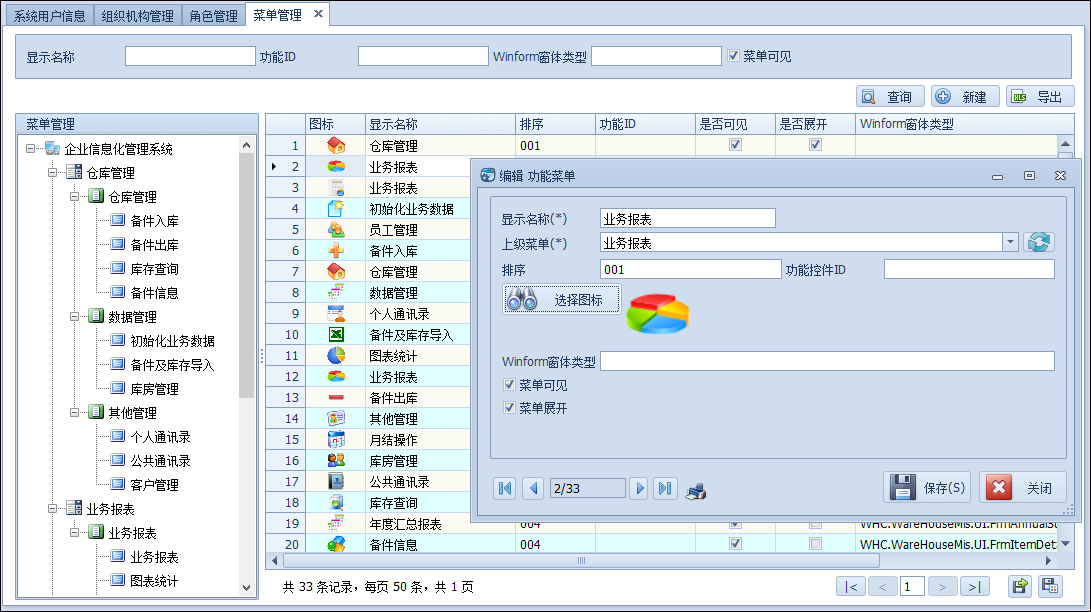 Winform,開發框架,DevExpress,圖標資源