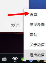 微信電腦版怎么撤銷發出的消息 微信電腦版撤回消息教程