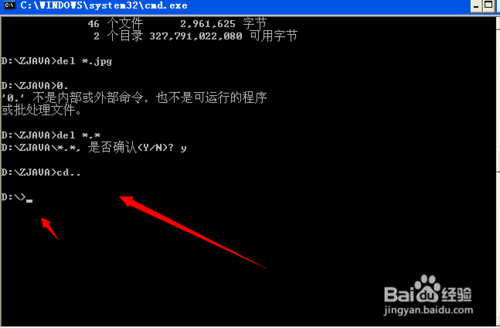 dos命令怎么刪除文件 dos命令刪除文件教程