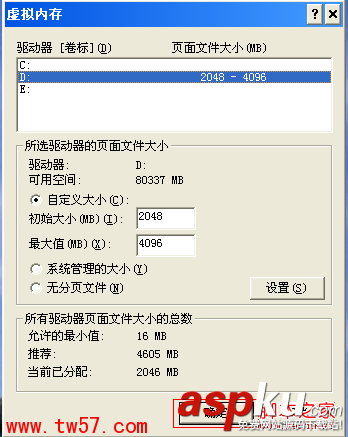 虛擬內(nèi)存如何設置最好 圖解電腦虛擬內(nèi)存怎么設置最合理