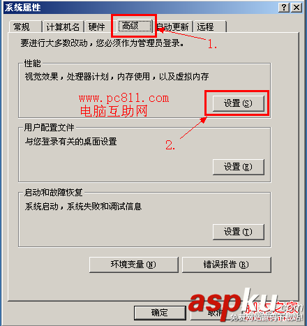 虛擬內(nèi)存如何設置最好 圖解電腦虛擬內(nèi)存怎么設置最合理