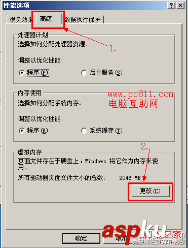 虛擬內(nèi)存如何設置最好 圖解電腦虛擬內(nèi)存怎么設置最合理
