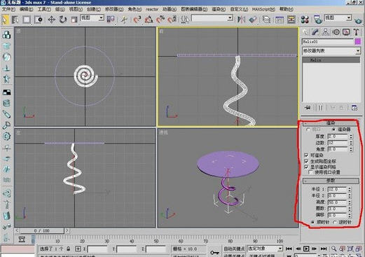 3DMax初學者制作簡單茶幾