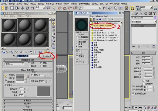 3DMax初學者制作簡單茶幾