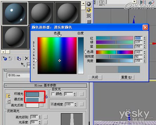 3DsMax快速打造逼真黃昏海景