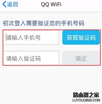 手機(jī)QQWiFi免費(fèi)上網(wǎng) QQWiFi是怎么使用