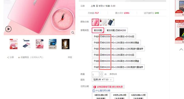 教你購買筆記本電腦怎么看參數(shù)配置