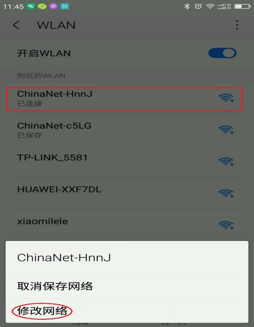 密碼正確手機(jī)就是連不上WiFi是怎么回事