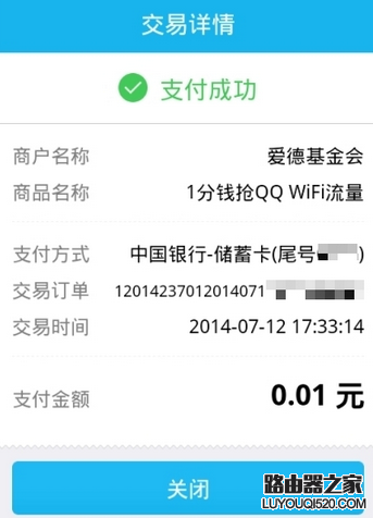 手機(jī)QQWiFi免費(fèi)上網(wǎng) QQWiFi是怎么使用