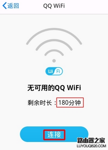 手機(jī)QQWiFi免費(fèi)上網(wǎng) QQWiFi是怎么使用