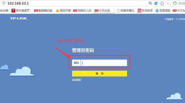 tplink路由器隱藏無線網絡防蹭網的方法