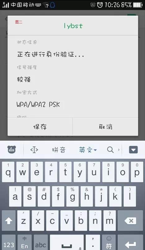 密碼正確手機(jī)就是連不上WiFi是怎么回事