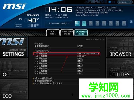 u盤裝系統bios設置圖解|u盤重裝系統設置bios教程