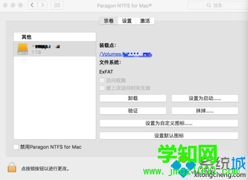 Mac系統(tǒng)中無法在桌面顯示連接的移動(dòng)硬盤圖標(biāo)如何解決5