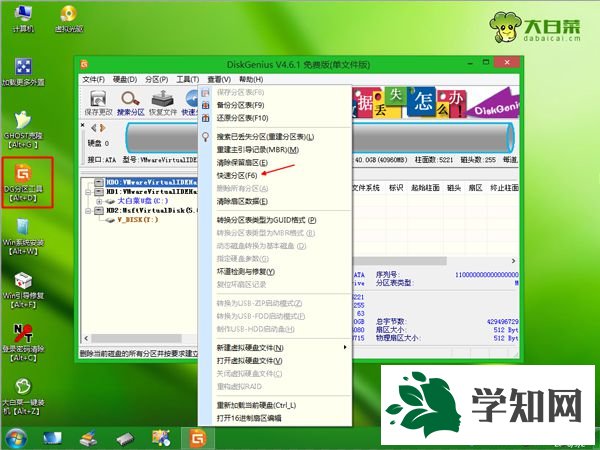 大白菜u盤裝系統繞過開機密碼方法