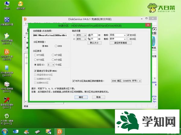 大白菜u盤裝系統繞過開機密碼方法