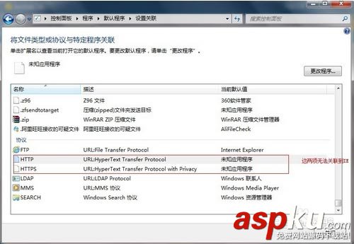 http協(xié)議,沒有已注冊的程序