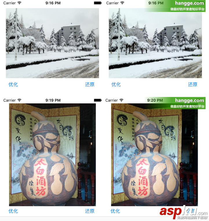 Swift圖像處理之優(yōu)化照片