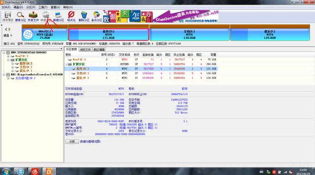 機(jī)械硬盤的快速分區(qū)