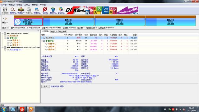 機(jī)械硬盤的快速分區(qū)