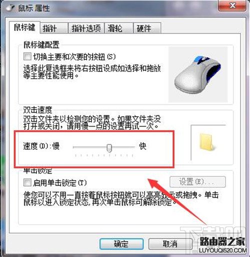 鼠標(biāo)靈敏度怎么調(diào) 鼠標(biāo)靈敏度哪里設(shè)置