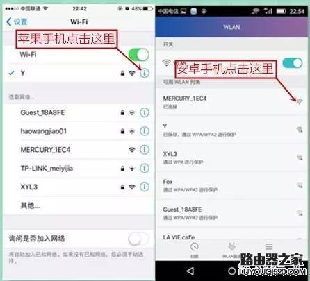 手機如何設(shè)置無線路由器